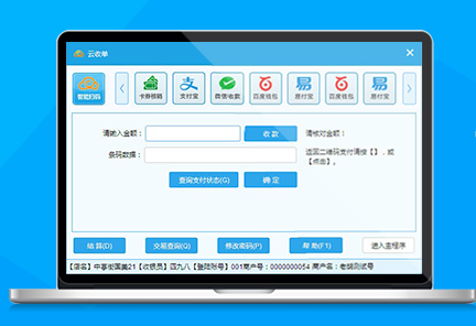 云收單為移動(dòng)支付代理提供高效、便捷的支付系統(tǒng)