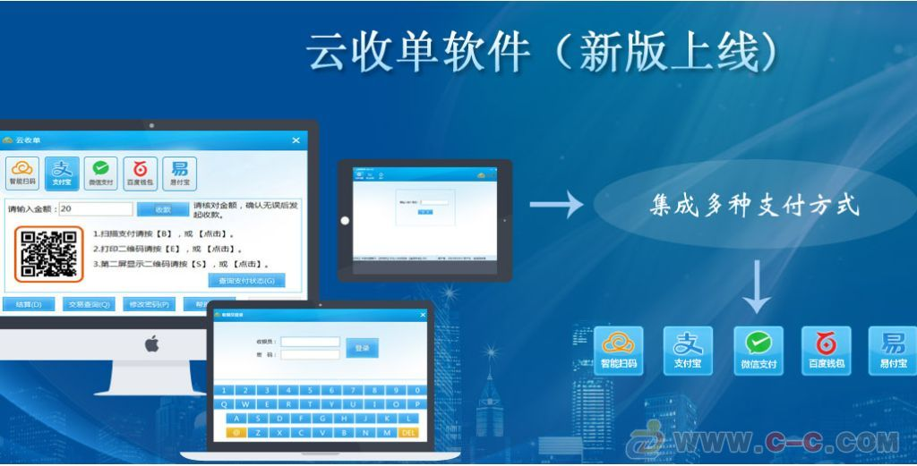 云收單移動(dòng)支付服務(wù)商為您介紹，云收單是什么？
