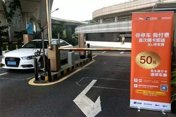 498科技無感支付招商加盟，智慧停車城市已來！