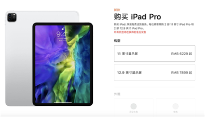 蘋果最新iPad Pro發(fā)布-最新iPad Pro價(jià)格是多少-498科技